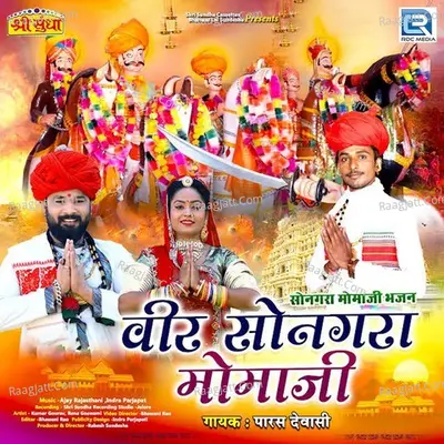 Vir Songara Momaji Cover
