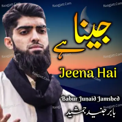 Jeena Hai - Single