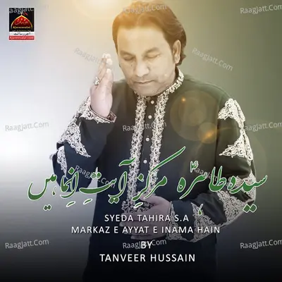 Syeda Tahira S.A Markaz E Ayyat E Inama Hain