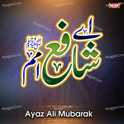 Ae Shafi E Umam - Ayaz Ali Mubarak