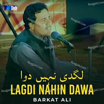 Lagdi Nahin Dawa - Single