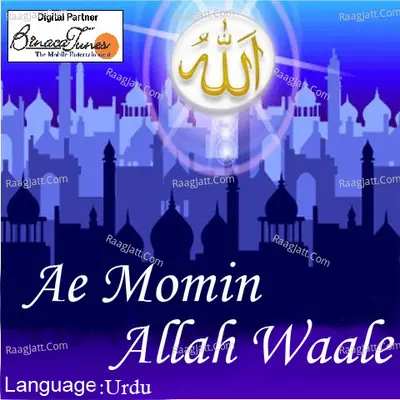 Ae Momin Allah Waale - Mohd. Jafar