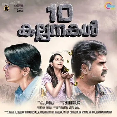 10 Kalpanakal - Mithun Eshwar