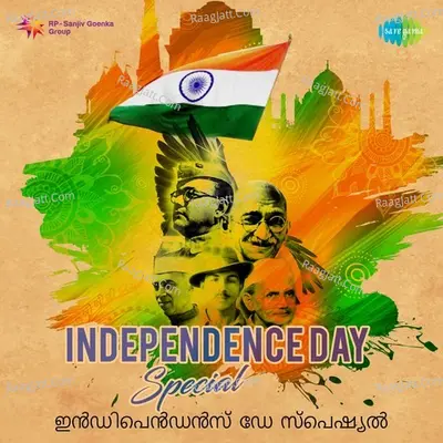Independence Day Special - P. Susheela