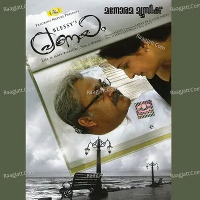 Pranayam - Shreya Ghoshal