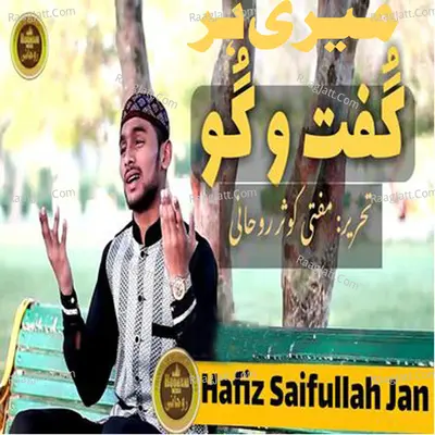 Meri Har Guftugu - 