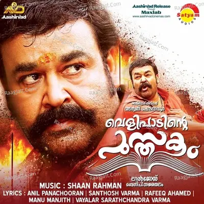 Velipadinte Pusthakam Poster