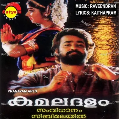 Kamaladhalam (Original Motion Picture Soundtrack) - Raveendran