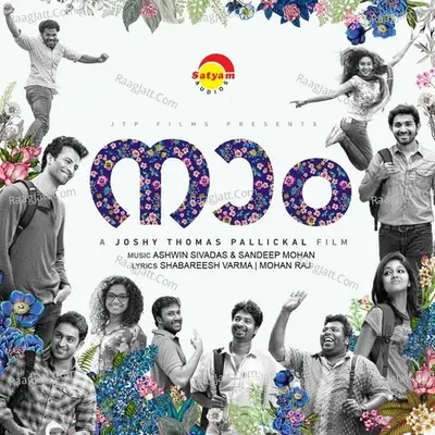Naam - Sandeep Mohan