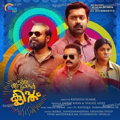 Thrissivaperoor Kliptham Poster