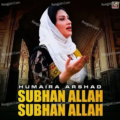 Humaira Arshad Image