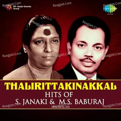 Thalirittakinakkal - Hits of S. Janaki And M. S. Baburaj - S. Janaki