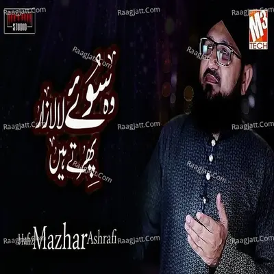 Wo Soye Lalazar - Single Cover