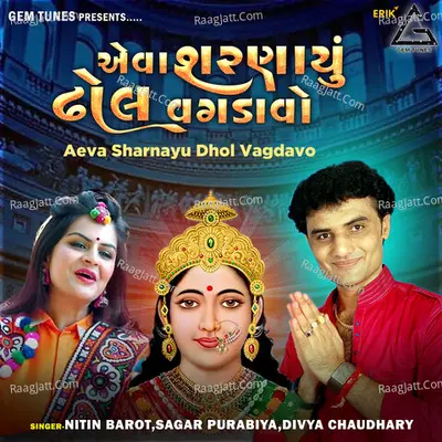 Aeva Sharnayu Dhol Vagdavo Cover