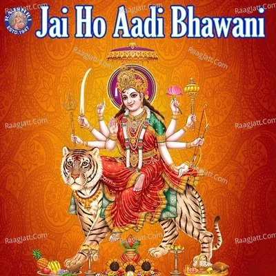 Jai Ho Aadi Bhawani - Sanjivani