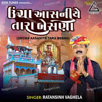 Uncha Aasaniye Tara Besna Cover