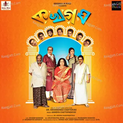 Ka Kha Ga Gha Poster