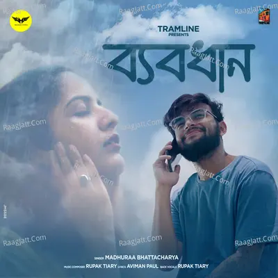 Byabodhan Cover