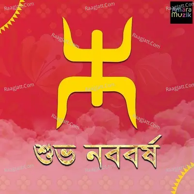 Bengali New Year Special - Subho Nababarsho Poster