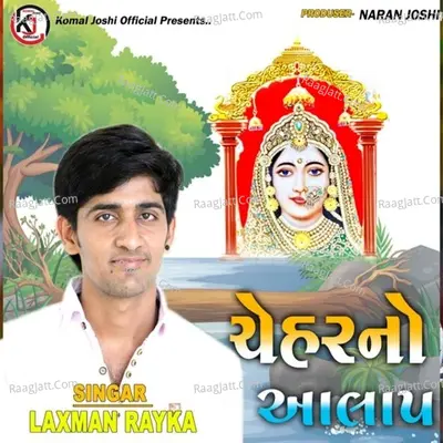 Chehar no Aalap Cover
