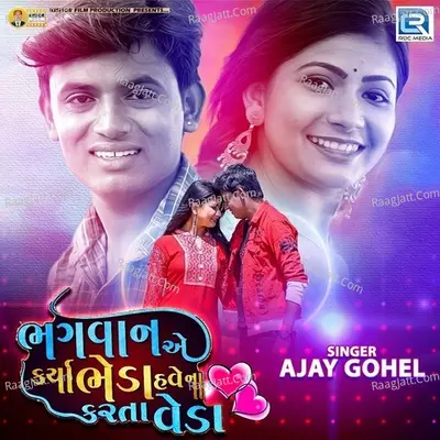 Bhagvan Ae Karya Bheda Havena Karta Veda Cover
