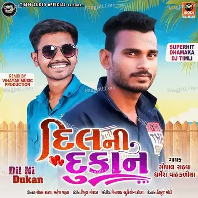 Gopal Rathva-dharmesh Vahkaliya