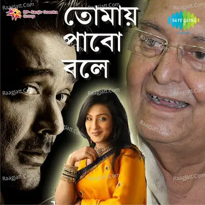 Tomay Pabo Bole Poster