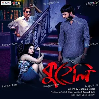 Kuheli Poster