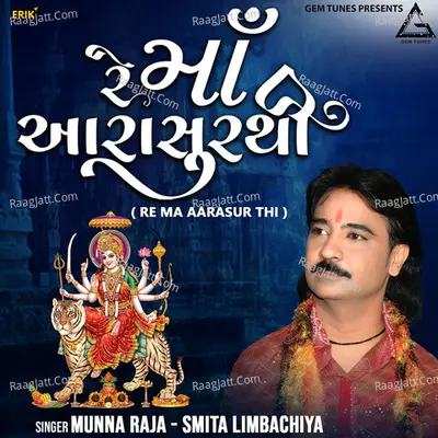 Re Ma Aarasur Thi Cover