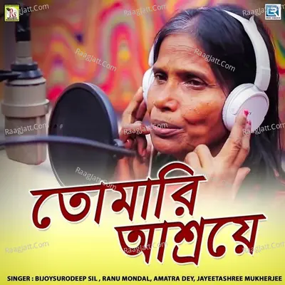 Tomari Ashraye Cover