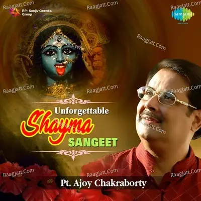 Unforgettable Shyama Sangeet - Ajoy Chakraborty Poster