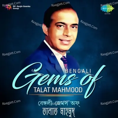 Bengali Gems of Talat Mahmood Cover