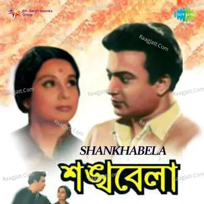 Shankhabela Poster