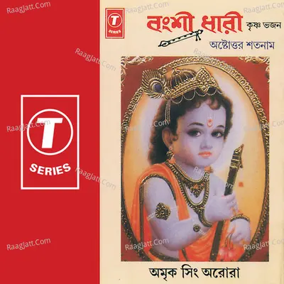Bansi Dhari Poster