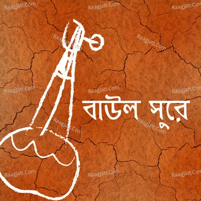 Baul Shure - Sujan Biswas