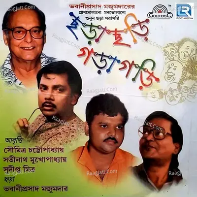 Charachori Garagodi Poster