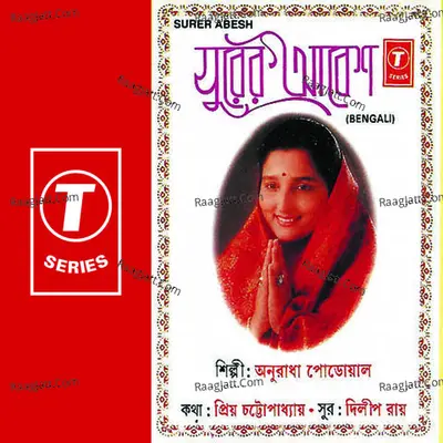 Surer Abesh Poster