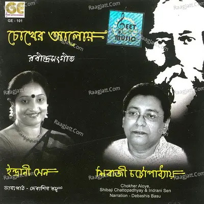 Chokher Aloye Poster
