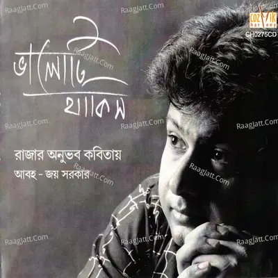Bhaloti Thakis - Raja