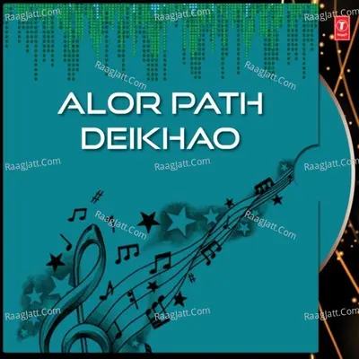 Alor Path Deikhao - Ramkanai