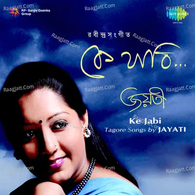 Ke Jabi Jayati Chakraborty Poster