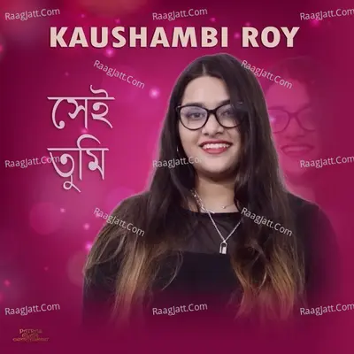 Shei Tumi Poster