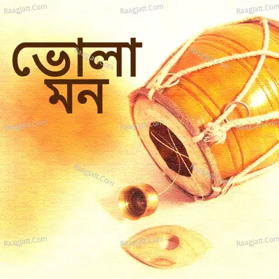 Bhola Mon Poster