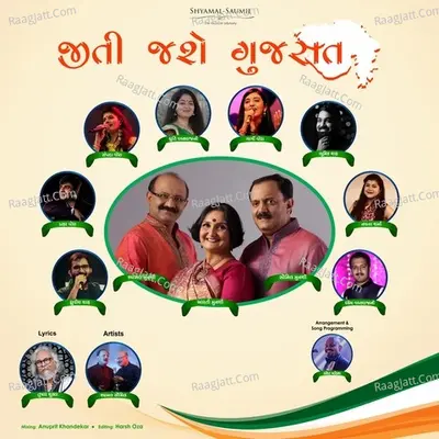 Shyamal Saumil