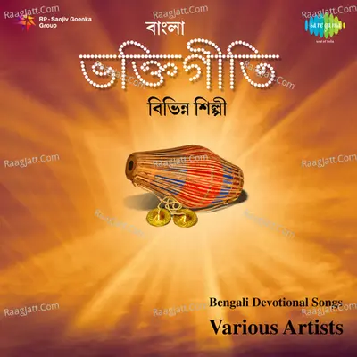 Bengali Devotional Songs By Various Artists Poster