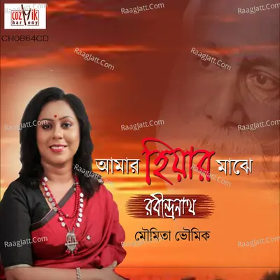 Amar Hiyar Majhey Rabindranath Poster