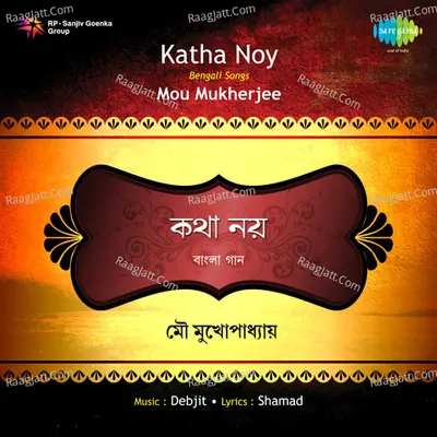 Katha Noy Mou Mukherjee - Mou Mukherjee