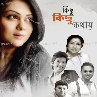 Kichu Kichu Kathay - Aishwarya