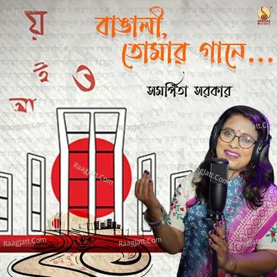 Samarpita Sarkar Image