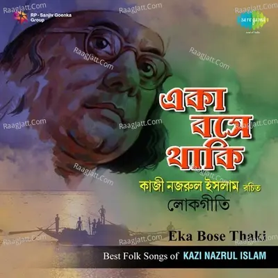Best Folk Songs Of Kazi Nazrul Islam - Kazi Nazrul Islam